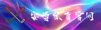 安博体育(ANBO)官方网站 - 值得信赖的体育娱乐品牌